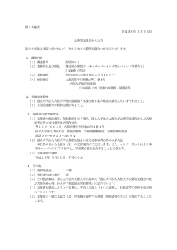 （オーバーソーイング綴・バインド作業なし）3500冊