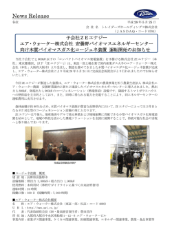子会社