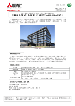 リリース全文（PDF：343KB）