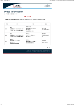 役員人事の件 - Cloudfront.net