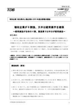 資料（PDF 275KB）
