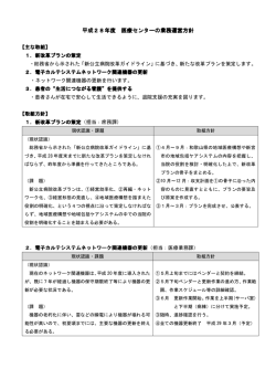 医療センター
