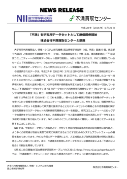 詳細はこちら - 国立情報学研究所