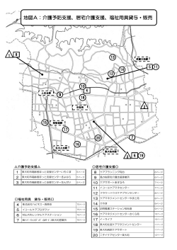 地図A - 東大和市