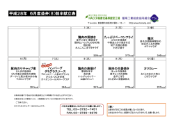 都南給食センター