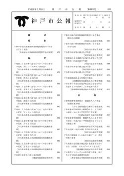 公報3459号（平成28年5月24日発行）（PDF形式：1099KB）