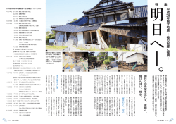 被災記録と復興