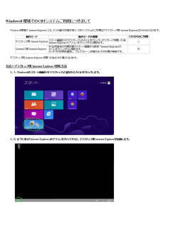 表示モードの設定を「ディスクトップ」に変更する方法