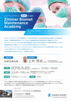 メンテナンスアカデミー（福岡）のご案内(PDF：1.54