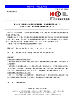 詳しくは、こちらをご覧ください。（238kb）
