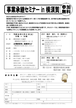 講師：神谷 慎一 氏 平成 28 年 5 月 31 日（火）