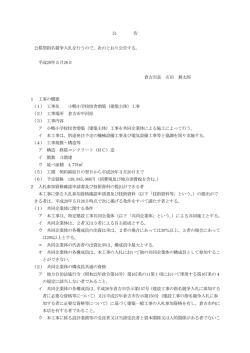 公 告 - 倉吉市