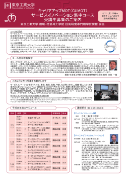 コース紹介PDFパンフレット