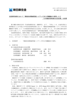 リリースPDF - Digital PR Platform