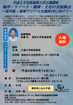 PDF書類 - 琉球大学生涯学習教育研究センター