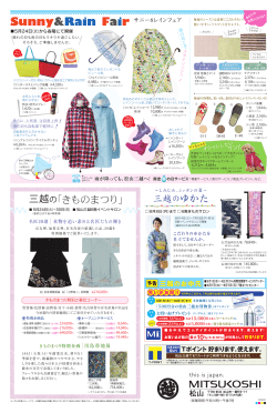 三越のお中元