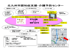 モデル実施 &darr;&uarr; 地域へ広がる
