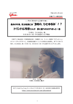 リリース全文