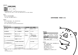自然科学系図書館 利用案内 2016