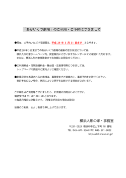 利用予約について