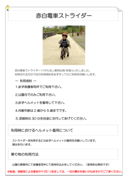 利用規約