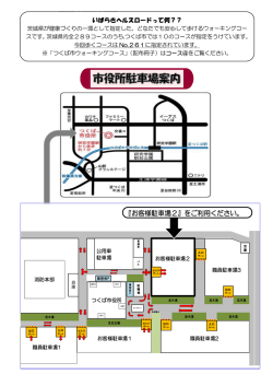 『お客様駐車場2』をご利用ください。