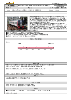 名鉄2200系（3次車）6両編成セット