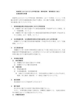 企画提案仕様書（PDF：151KB）