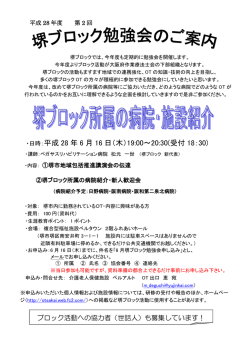 ・日時：平成 28 年 6 月 16 日（木）19:00～20:30(受付 18：30)