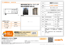 賃貸マンション 横浜市営地下鉄ブルーライン 伊 勢佐木長者町駅 徒歩3