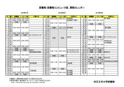 2016年7月～9月の開館カレンダーはこちら