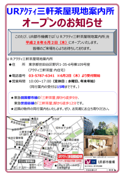 （木）オープンのお知らせ［PDF：590KB］