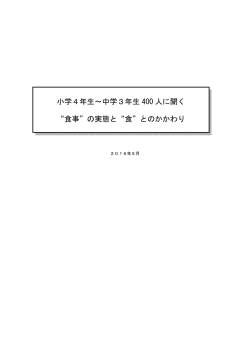 調査報告書（詳細）
