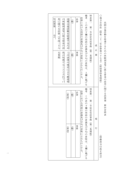 一 民 間 公 益 活 動 を 促 進 す る た め の 休 眠 預 金 等 に 係 る 資 金