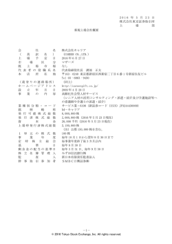 株 - 日本取引所グループ