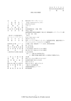 ベガコーポレーション
