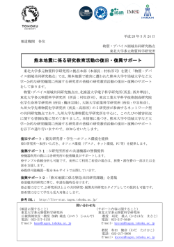 詳細（プレスリリース本文）