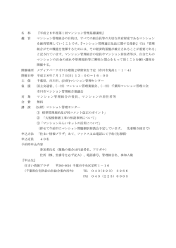 詳しい案内チラシはこちらから