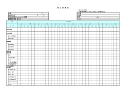 （記入例）（PDF：55KB）