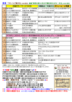 栄養満点！特選弁当 ボリューム！上特選 焼肉・唐揚げ弁当 一年中やっ