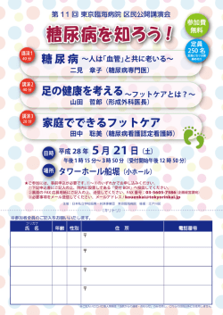 （参加申込書）はこちら