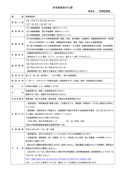 別紙のとおり