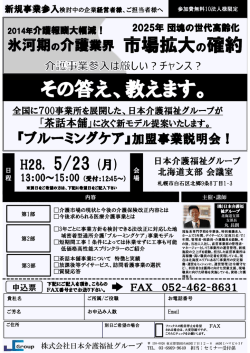 北海道 13:00～15:00