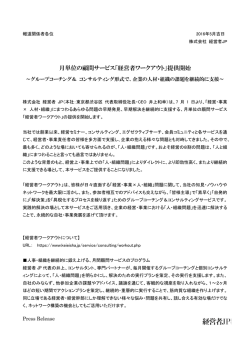 プレスリリースをダウンロード