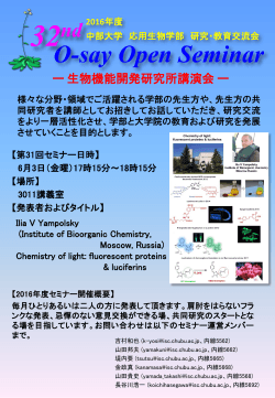 案内ポスター - イレブン Monthly Chubu 中部大学