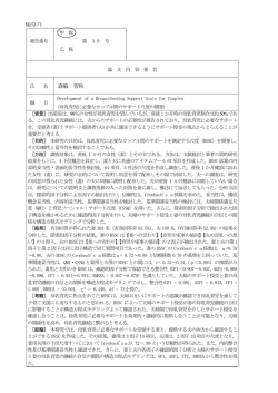 森脇 智秋