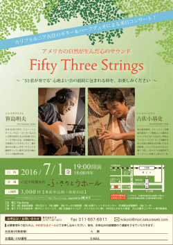 Fifty Three Strings