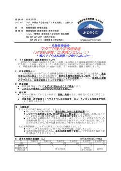 詳しくはこちらをクリック！（PDF：29KB）