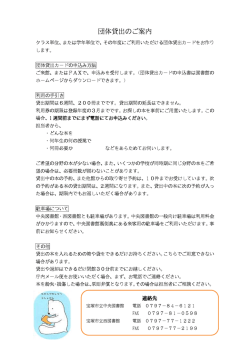 学校利用案内（PDF：94KB）