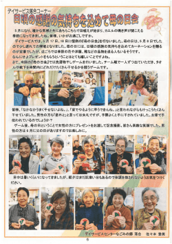 落合在宅コーナー